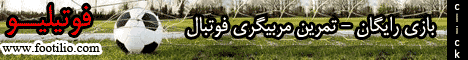 سایت فوتبال